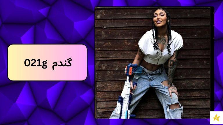 گندم رپر معروف به 021g کیست؟ آشنایی با آلبوم ها و کنسرت های این رپر
