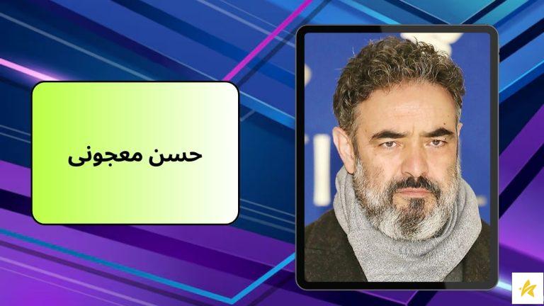 بیوگرافی حسن معجونی + ویدئو های برتر او در خندوانه