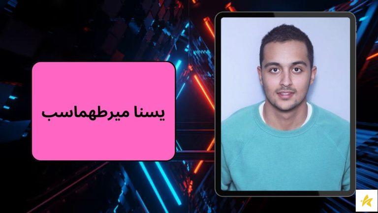 یسنا میرطهماسب کیست؟ + عکس های جدید او و همسرش نگار مقدم